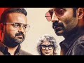 bougainvillea 2024 kunchacko boban fahadh faasil jyothirmayi full movie facts u0026 review