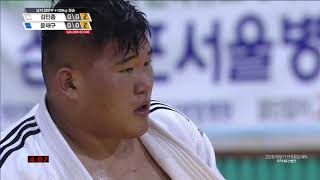 남자 일반부 +100kg 결승 김민종(보성고등학교) vs 윤재구(한국체육대학교)