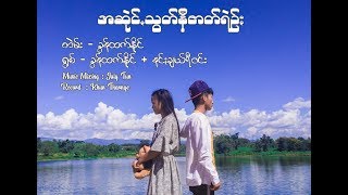 အဆုဲင်ꩻသွတ်နီဇာတ်ရဲဉ်ႏ