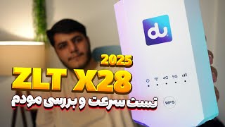 بررسی و تست سرعت مودم ZLT X28 | افزایش سرعت اینترنت ایران