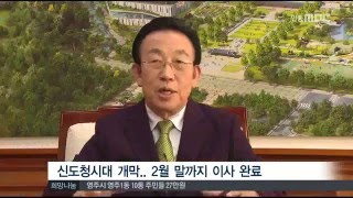 [안동MBC뉴스]R)신년기획-도지사에게 듣는다(리)