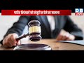 supreme court ने तमिलनाडु के राज्यपाल को लगाई फटकार पूछ लिए कड़े सवाल r. n. ravi dblive