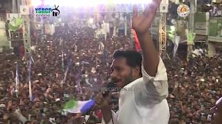 YS Jagan full Speech at Ganapavaram public meeting, West Godavari district - 23rd May 2018