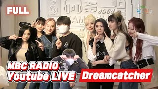 [FULL] 지켜줘! 나의 🧡Dreamcatcher🧡 ✨달디&드캐✨와 함께해요~ / GOT7 영재의 친한친구 / MBC 220421 방송