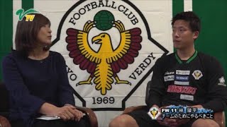 【VERDY TV／新コーナー『coracao de verde』林陵平編⑧】