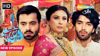 Chaahenge Tumhe Itnaa New Episode 66 |Amrita ne Sid ko Apne Beta Manne se Kiya Inkar |Shemaroo Umang