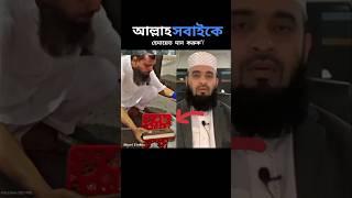 মানুষ কতটা নিচে নামতে পারে 🥺 mizanur rahman azhari #islamicstatus #trending #islamicvideo