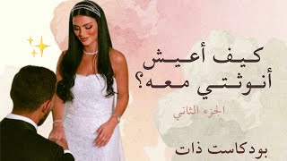 الأنثى المكتملة مع الرجُل مقارنة بالأنثى المجروحة (بدون موسيقى)