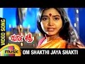 Durga Shakti Kannada Movie | Om Shakthi Jaya Shakti Video Song | Devaraj | Shruti | Rajesh Ramanath