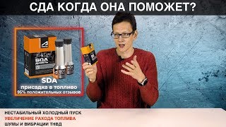 Промывка форсунок дизельного двигателя СДА. Мнение Академика