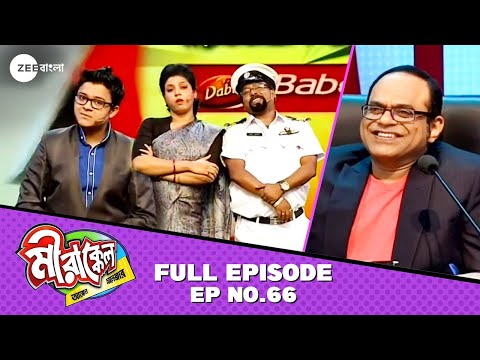 Mirakkel Akkel Challenger Season 8, Episode 66 Mirakkel Akkel Challenger Season 8, Episode 66