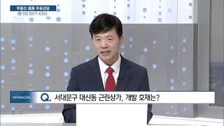 서울시 서대문구 대신동 - 이철웅