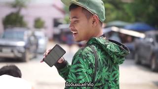 หาดนางคอย HaLeeDong : ปั่นป่วนเชียงคานกับทีมงานคุณภาพ Ep.1