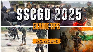 SSSCGD 2025! Exame Tips! నేను చెప్పింది చేయండి 100% job వస్తుంది