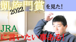 みんなお疲れ様。凱旋門賞【2022】