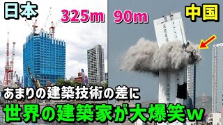 【海外の反応】中国人「日本の工事はやっぱり遅いw」日本の工事現場を見た中国人が日本の建築技術を嘲笑→翌日、中国人が真相を知った結果…【チェック話題】