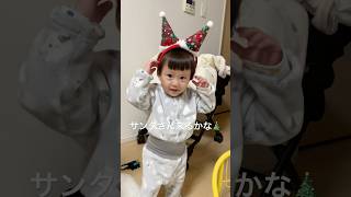 【 1歳男の子 】2度目のクリスマス🎄#赤ちゃん #赤ちゃんのいる生活 #大きい赤ちゃん #1歳男の子 #1歳4ヶ月 #男の子ママ #クリスマス #shorts #christmas