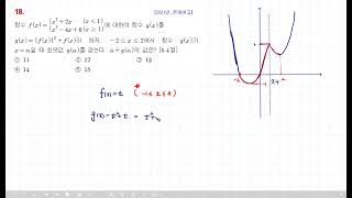2021년 1학기 중간고사 수학상 부개여고 18번