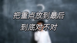 在使用英语时大部分人经常会犯的一个非语法错误，快来看看你犯过同样的错吗