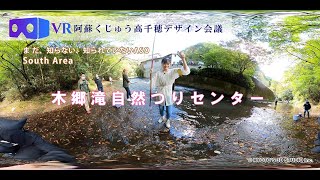 ~自然の渓流が釣り堀に。釣れたときの触感が堪らない！釣った魚は炭火焼で味わう~【South Area】木郷滝自然つりセンター［高森町］