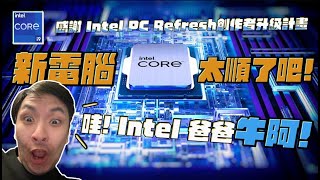 《狂暴西南2》Kr1stw | 終於不用刪掉5M資料夾了，阿南最強RP攻略!! | Intel PC Refresh | 創作者換機計畫