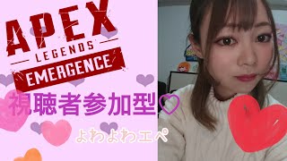 【APEX】参加型カスタム　どなたでも参加どうぞ(/・ω・)/♡【全機種】