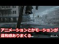 【現代戦fps】ww3の良い点と悪い点【nhg】