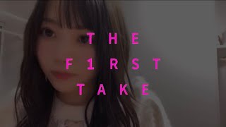 橋本桃呼-可愛くてごめん/THE FIRST TAKE風