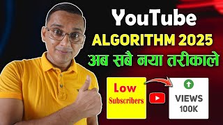 YouTube Algorithm 2025 | Aba Sabai Naya Tarikale