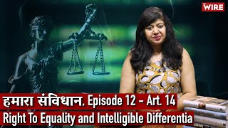 हमारा संविधान, Episode 12 - Art. 14 Right To Equality and Intelligible Differentia