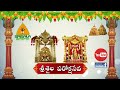 12-08-2024 ||Chandi Homam at Srisaila Devasthanam || Srisailam || Paroksha Seva ||Srisailatv