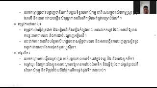 ប្រធានបទ : រលកកម្តៅ / មុខវិជ្ជា : វិទ្យាសាស្ត្របឋម