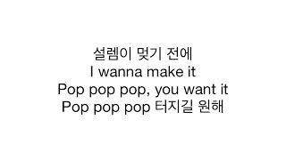 나연 (NAYEON)－「POP!」 [LYRICS] 가사 한국어