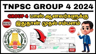 TNPSC Group 4 First Month Salary Details | முதல் மாத சம்பளம் எவ்வளவு தெரியுமா? | TNPSC DIPLOMAT