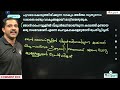 sslc malayalam i കേരളപാഠാവലി unit 4.2 ഞാൻ കഥാകാരനായ കഥ ഇത് മാത്രം പഠിച്ചാൽ മതി 💯