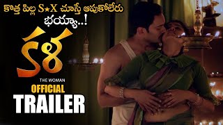 Kala Telugu Movie Official Trailer || Bharath || Sonakshi || Telugu Trailers || NSE