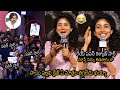 See Unianimous Craze Of Lady PowerStar Sai Pallavi While Giving Speech at Amaran Pre Release | TT