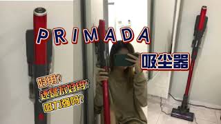 PRIMADA Vacuum Cleaner unboxing PRIMADA 吸尘器开箱+组装