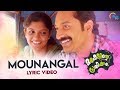 Maheshinte Prathikaaram | Mounangal Lyric Video| Fahadh Faasil, Aparna Balamurali| Bijibal |Official