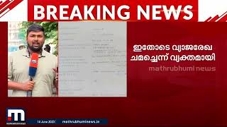 വ്യാജ പ്രവൃത്തിപരിചയം; വിദ്യയുടെ ബയോഡാറ്റ പുറത്ത്| Vidya | Fake Certificate |