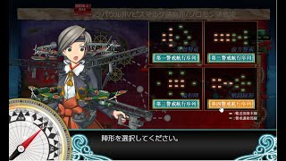 【艦これ】2021春イベ 後段作戦 E4-2甲 ラバウル空襲！遊撃部隊、出撃せり！【激突！ルンガ沖夜戦】