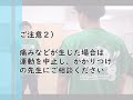 リハビリ指導編その８　withフォレストリーヴズ熊本