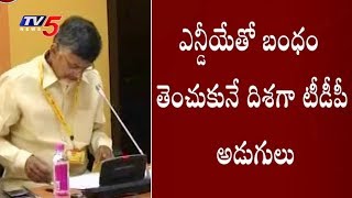 పవన్ సభ తర్వాత టీడీపీ వర్గాలలో గందరగోళం..! | TDP To Come Out Of NDA | TV5 News