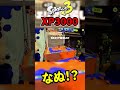 ダイナモローラーで神のイカロールキャラコンをしてしまう。【スプラトゥーン3】 shorts splatoon3 スプラトゥーン3 ゲーム実況 解説 スプラ3 splatoon