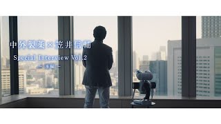 リンパ腫を経験 笠井信輔さんインタビュー Vol.2 本編｜Chugai Innovation Lab