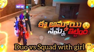 నన్ను ఒక అమ్మాయితిట్టింది 😢 | Duo vs squad full gameplay 🔥 |