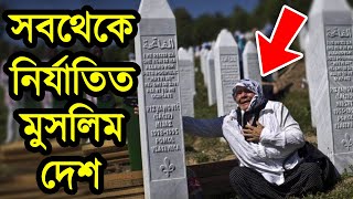 মিশর সিরিয়া তুরস্কসহ প্রায় সকল মুসলিম বিশ্ব যে দেশের পক্ষে যুদ্ধ করেছিল। দেশ পরিচিতি। টেক দুনিয়া