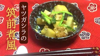 八頭で作る簡単な筑前煮の作り方