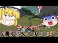 【ゆっくり実況】ゆっくり達のマリオカート8dx part34