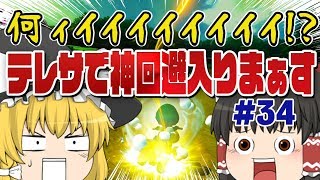 【ゆっくり実況】ゆっくり達のマリオカート8DX part34